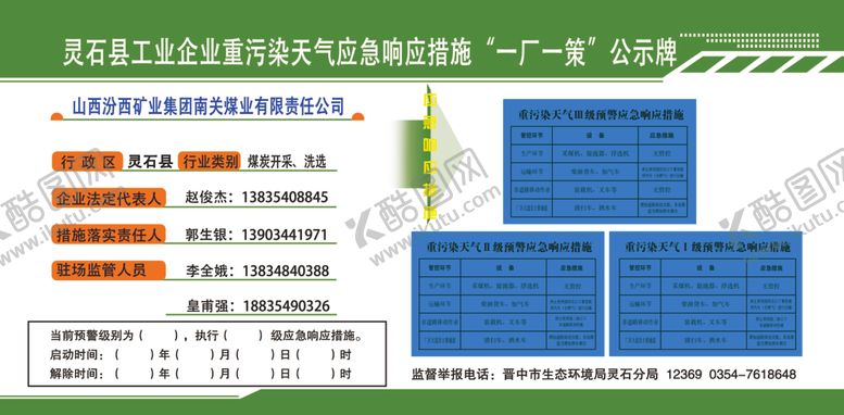 编号：90052707031257198696【酷图网】源文件下载-公示牌