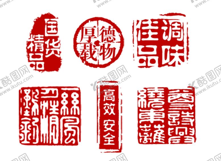 编号：30371405081824146467【酷图网】源文件下载-印章