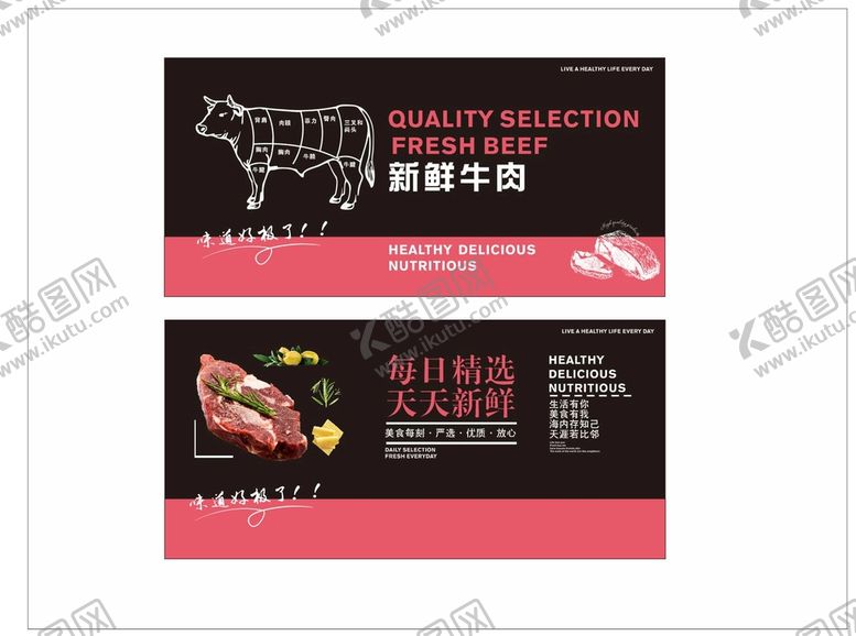 编号：14747101260754195927【酷图网】源文件下载-超市肉类背景挂画