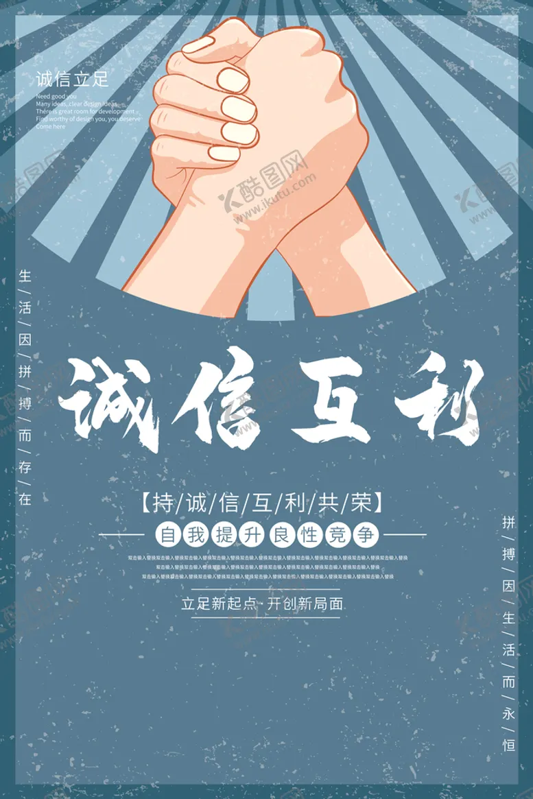 编号：68743209131516178019【酷图网】源文件下载-315海报设计