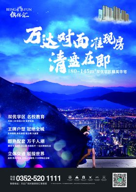 地产DM单大气星空女性