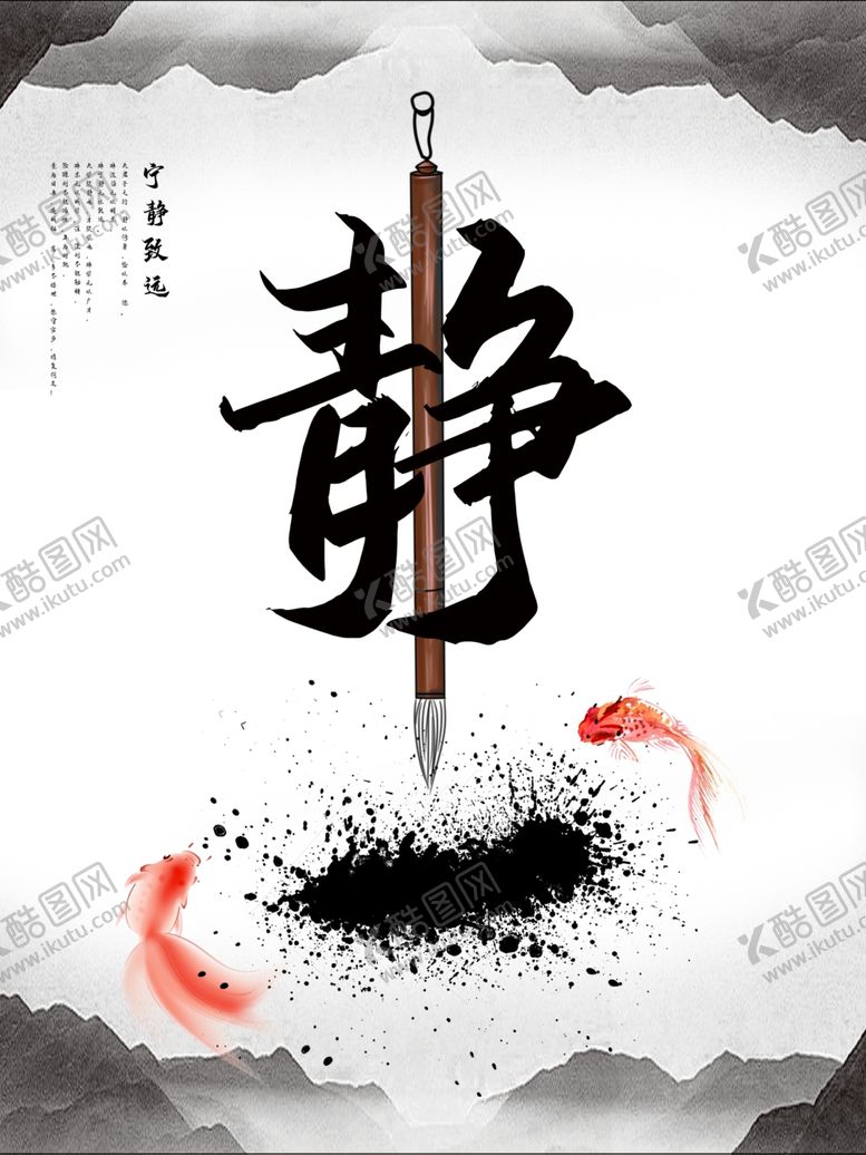 编号：99973710170811369478【酷图网】源文件下载-水墨素材毛笔画素材墨迹素材