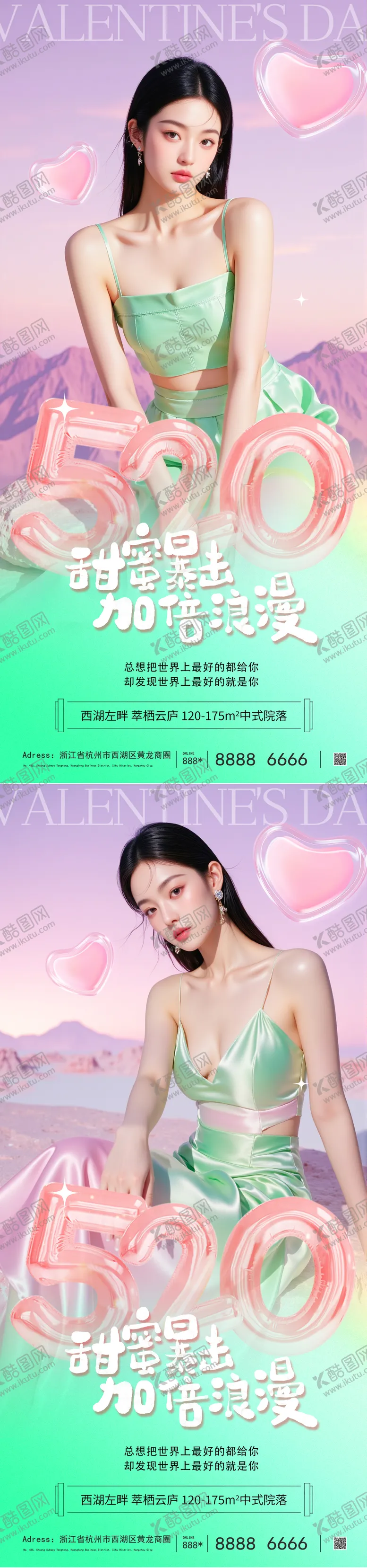 编号：38438605102311402380【酷图网】源文件下载-520情人节海报