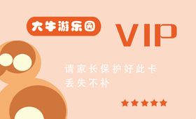 游乐园名片宣传单