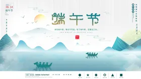 端午节首页习俗京东