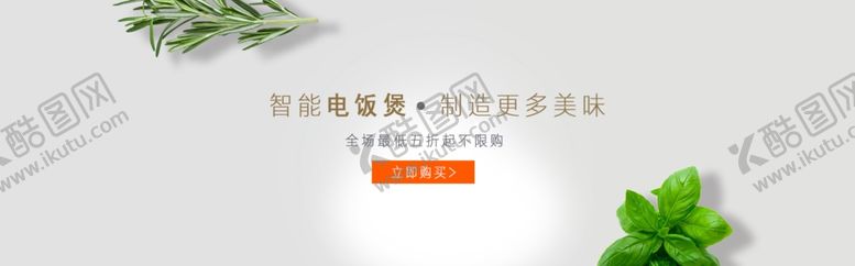 编号：59906309251501465129【酷图网】源文件下载-智能电饭煲