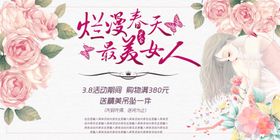 女神节