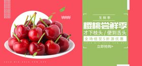 樱桃尝鲜季