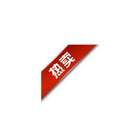 新品上市