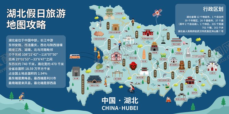 编号：94864803222152199489【酷图网】源文件下载-湖北假日旅游地图攻略背景板