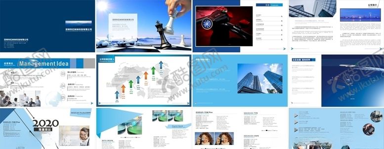 编号：91972010281148223744【酷图网】源文件下载-企业画册