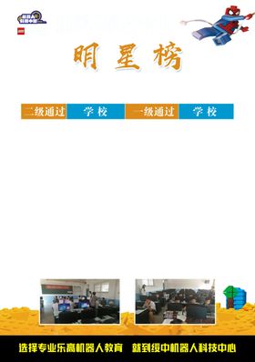明星榜