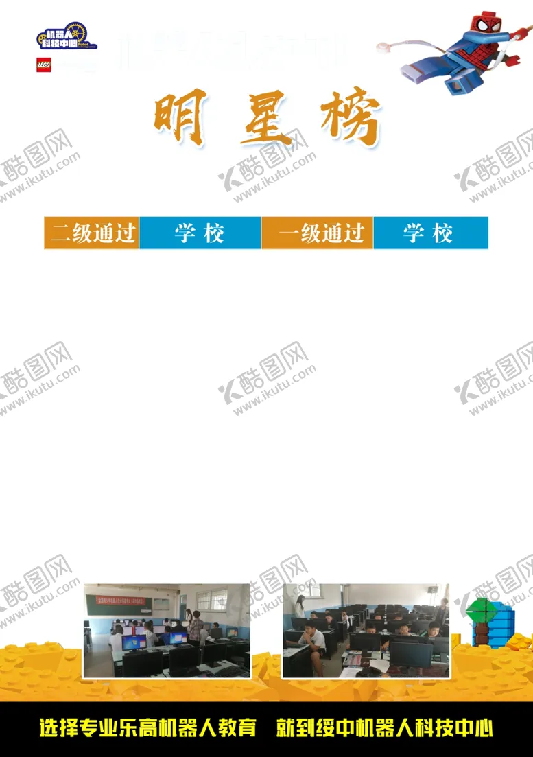 编号：41914605060629055103【酷图网】源文件下载-明星榜