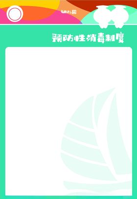 校园
