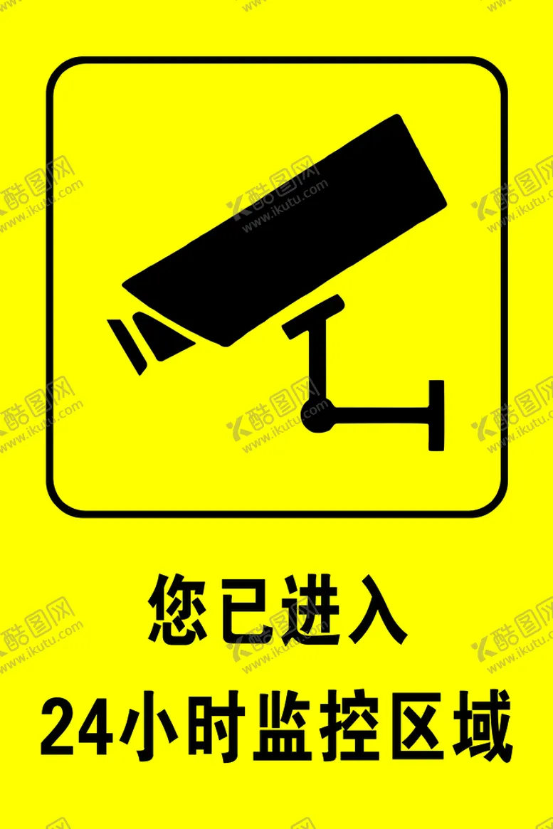 编号：71483910100527469470【酷图网】源文件下载-监控区域