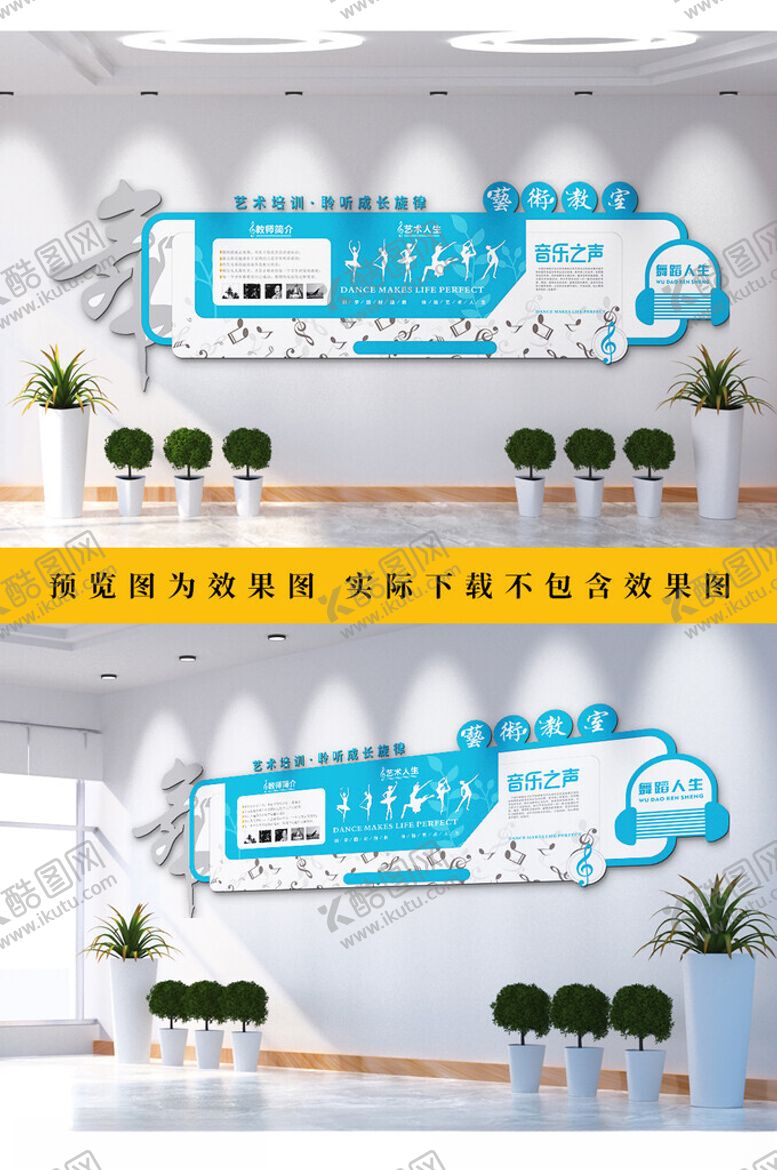 编号：92628502230455313564【酷图网】源文件下载-艺术培训文化墙