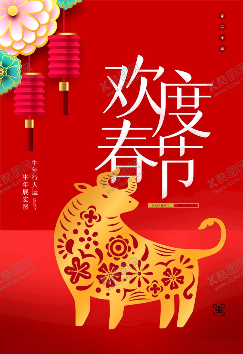 编号：13144105090518426175【酷图网】源文件下载-春节