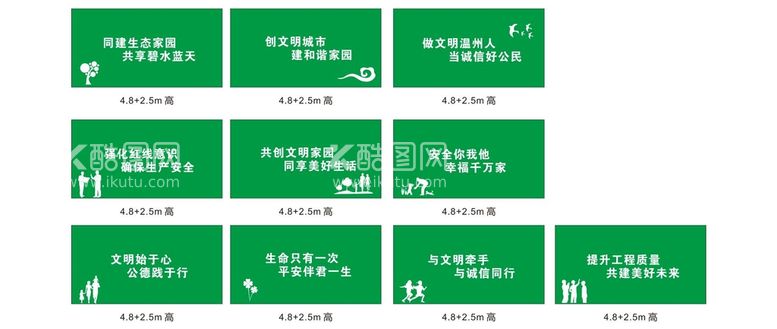 编号：50398611260008282781【酷图网】源文件下载-工地草皮围档