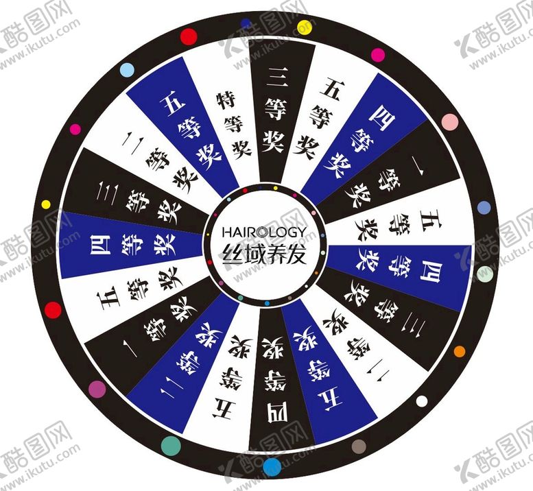 编号：25276210271340323965【酷图网】源文件下载-抽奖圆盘