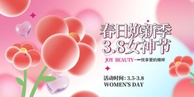 女神节创新