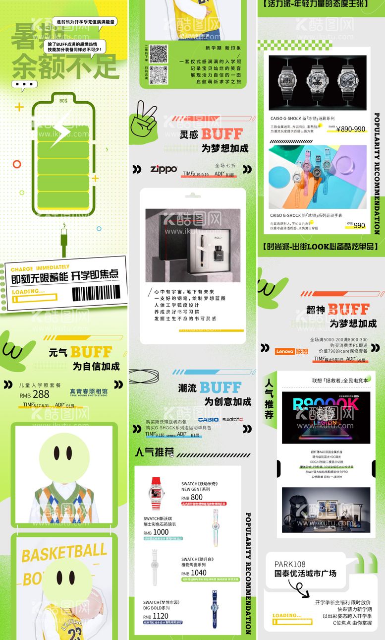 编号：62278111231637591352【酷图网】源文件下载-地产商业长图