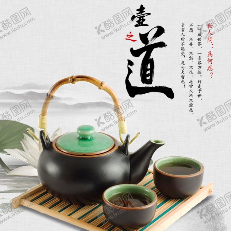 编号：48487406281923162918【酷图网】源文件下载-茶叶茶饮活动促销优惠淘宝主图