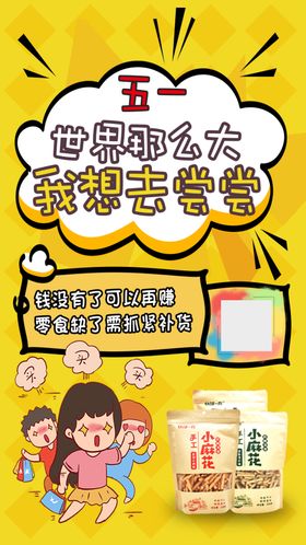 世界那么大