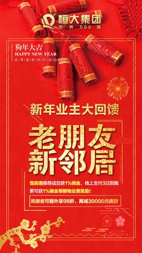 老友新邻转发图