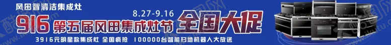 编号：63026206301708134760【酷图网】源文件下载-风田