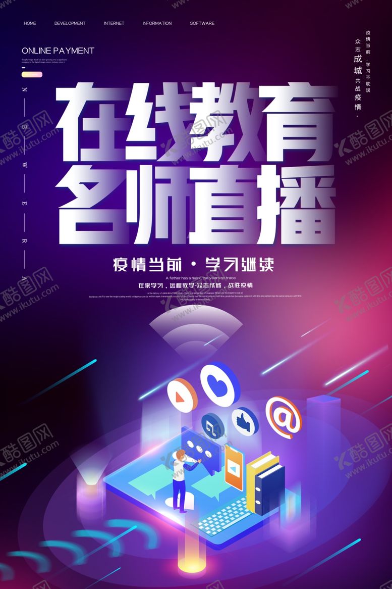 编号：56381506302037487742【酷图网】源文件下载-在线教学