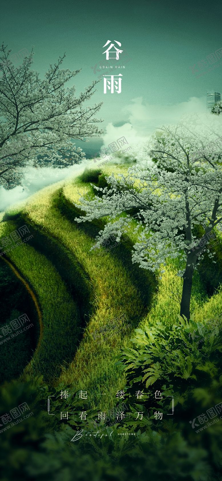 编号：59482604022340189668【酷图网】源文件下载-山间梯田绿意盎然