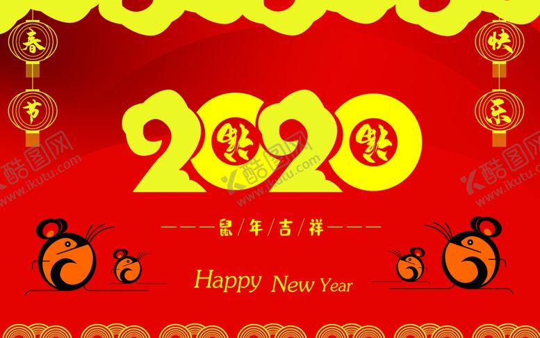 编号：49337707130850047681【酷图网】源文件下载-春节海报