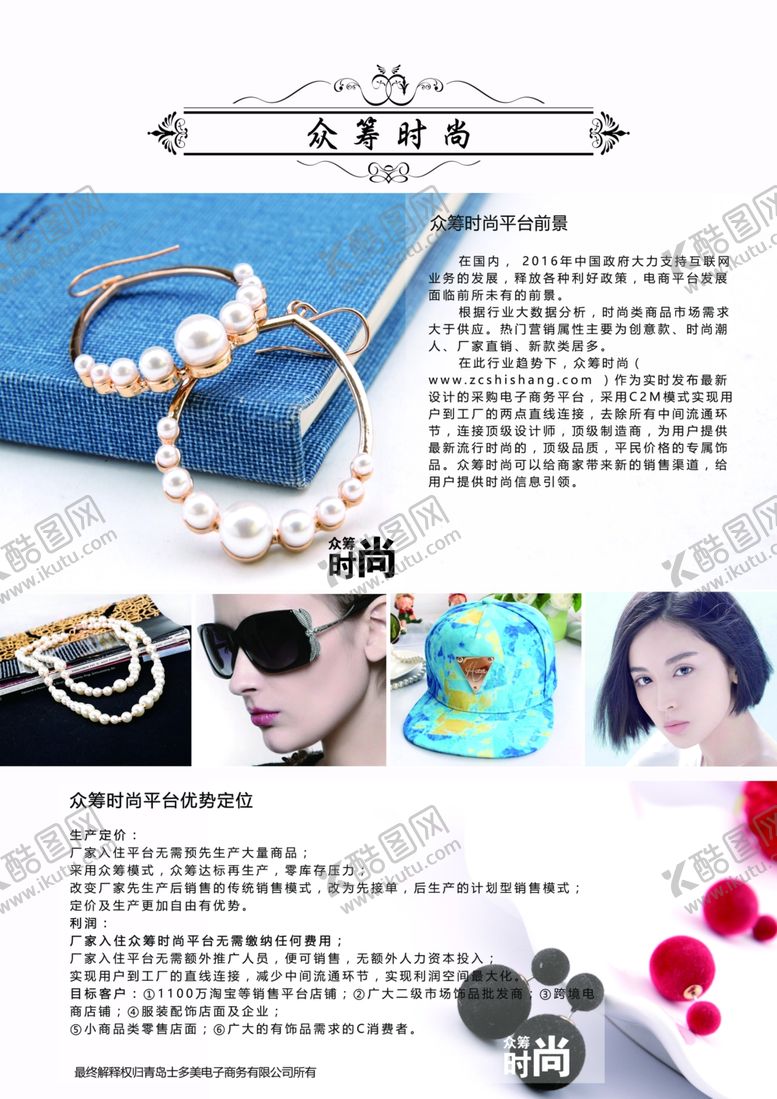 编号：34671410081237237244【酷图网】源文件下载-画册画册设计