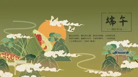 端午节活动海报特惠