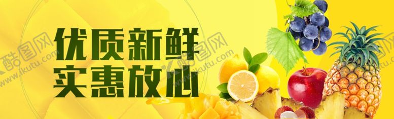 编号：58992602230208053780【酷图网】源文件下载-水果店灯箱