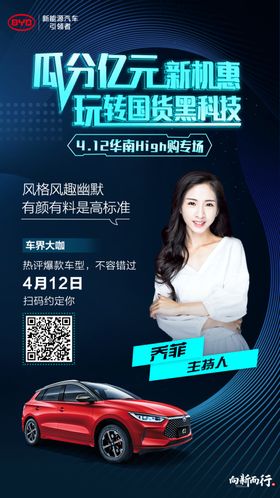 新加坡high玩光谱号海报