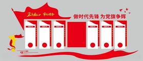 党建文化墙