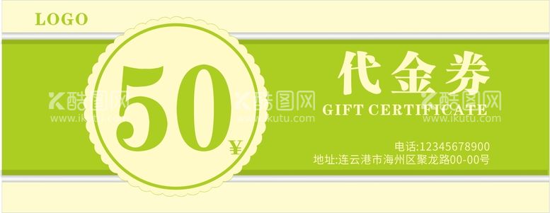 编号：22995010241648067206【酷图网】源文件下载-代金券