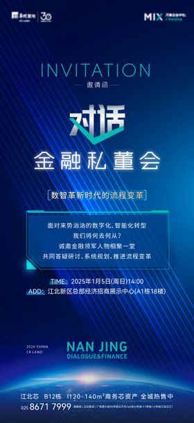 私董会海报