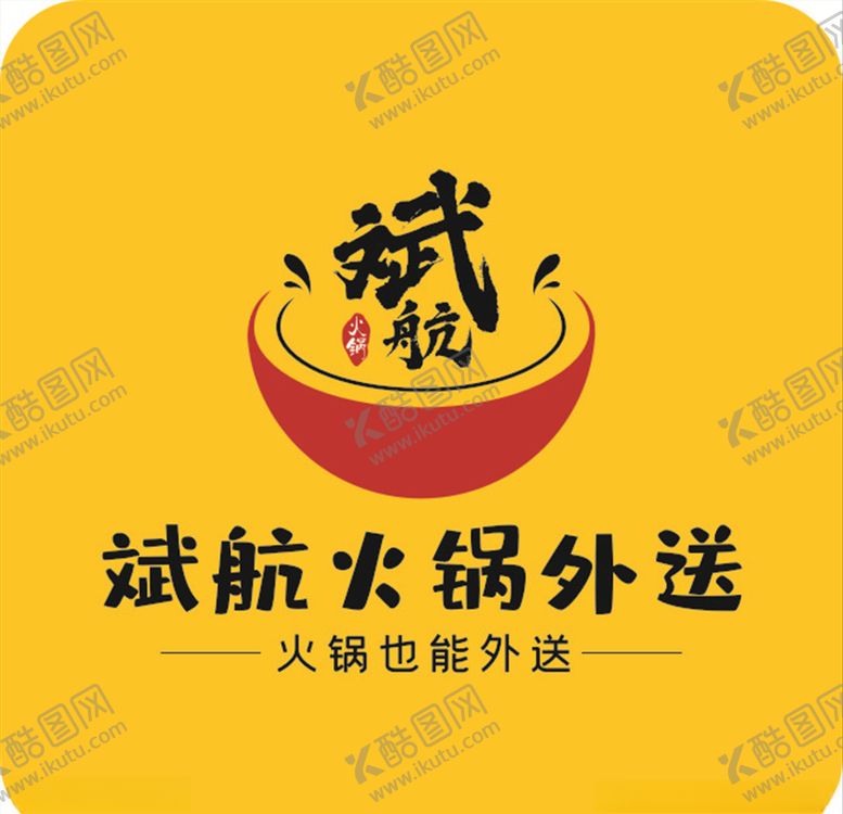 编号：93040010162339153401【酷图网】源文件下载-火锅外卖logo