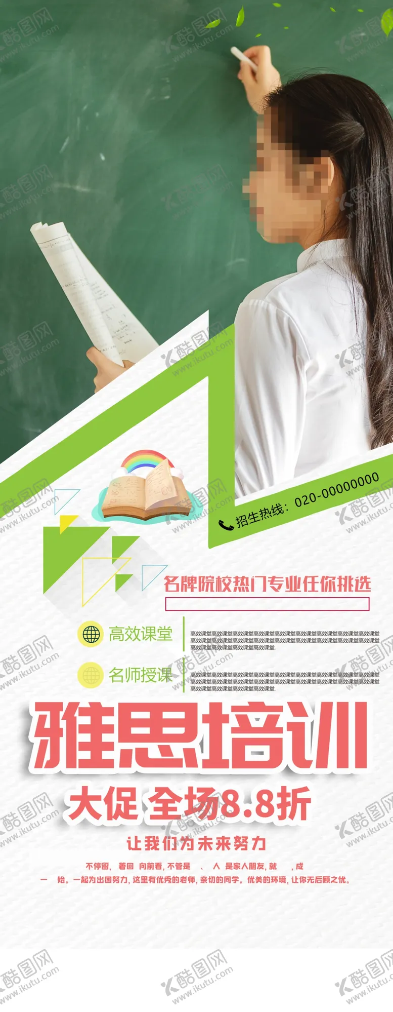 编号：21140701291854219182【酷图网】源文件下载-雅思培训