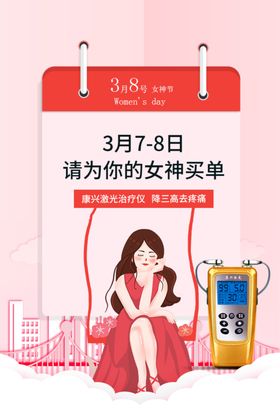 康兴医疗半导体激光低频治疗仪