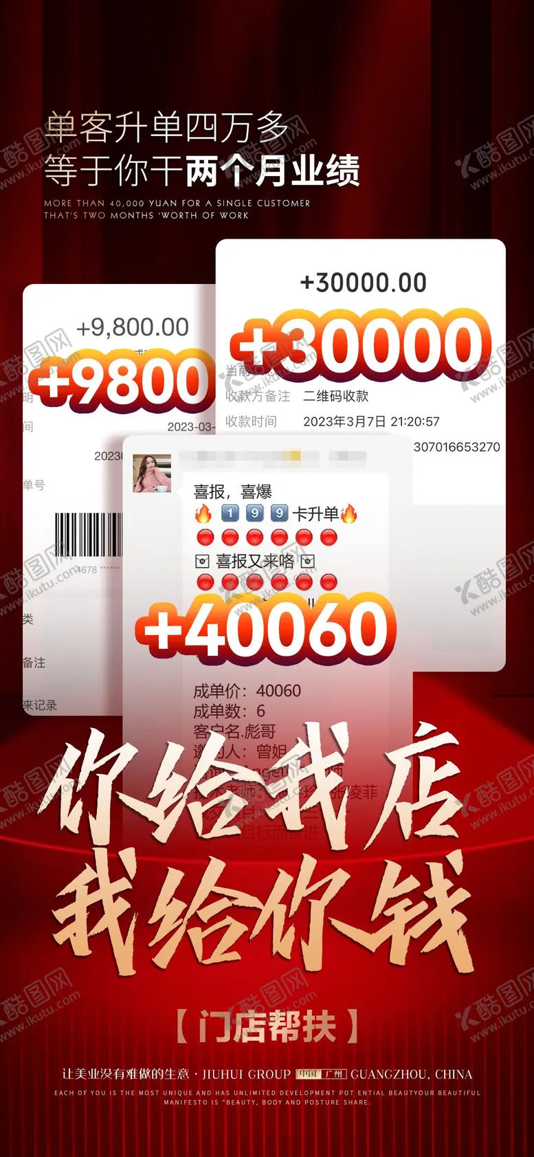 编号：93662602071847316585【酷图网】源文件下载-微信晒单