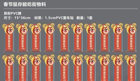 鼠年小吃街