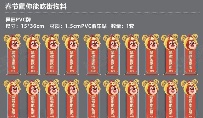 编号：76462809211233199730【酷图网】源文件下载-鼠年小吃街