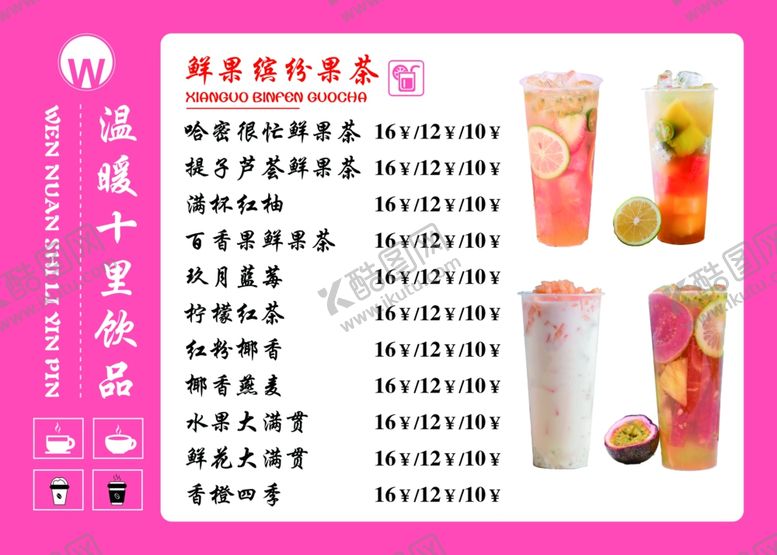 编号：24194610031247125720【酷图网】源文件下载-奶茶海报灯箱