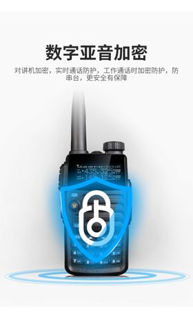 对讲机