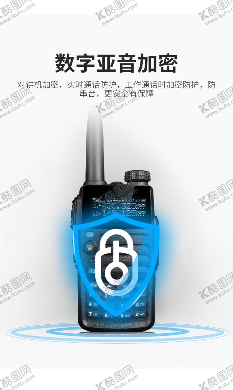 编号：34147705090512422029【酷图网】源文件下载-对讲机