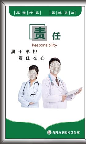 卫生室