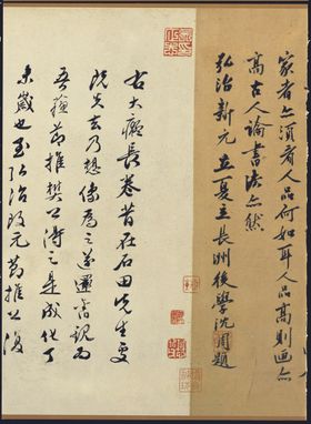 富春山居图